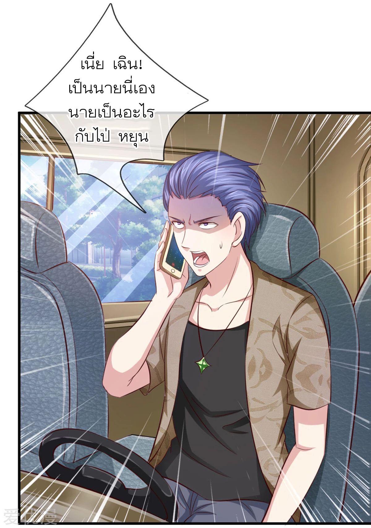 à¸­à¹ˆà¸²à¸™ The Master Of Knife