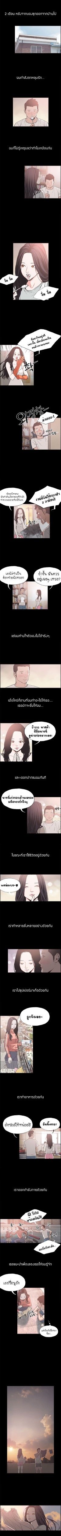 à¸­à¹ˆà¸²à¸™ Cohabit
