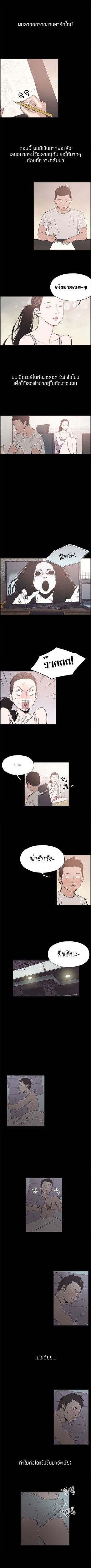 à¸­à¹ˆà¸²à¸™ Cohabit
