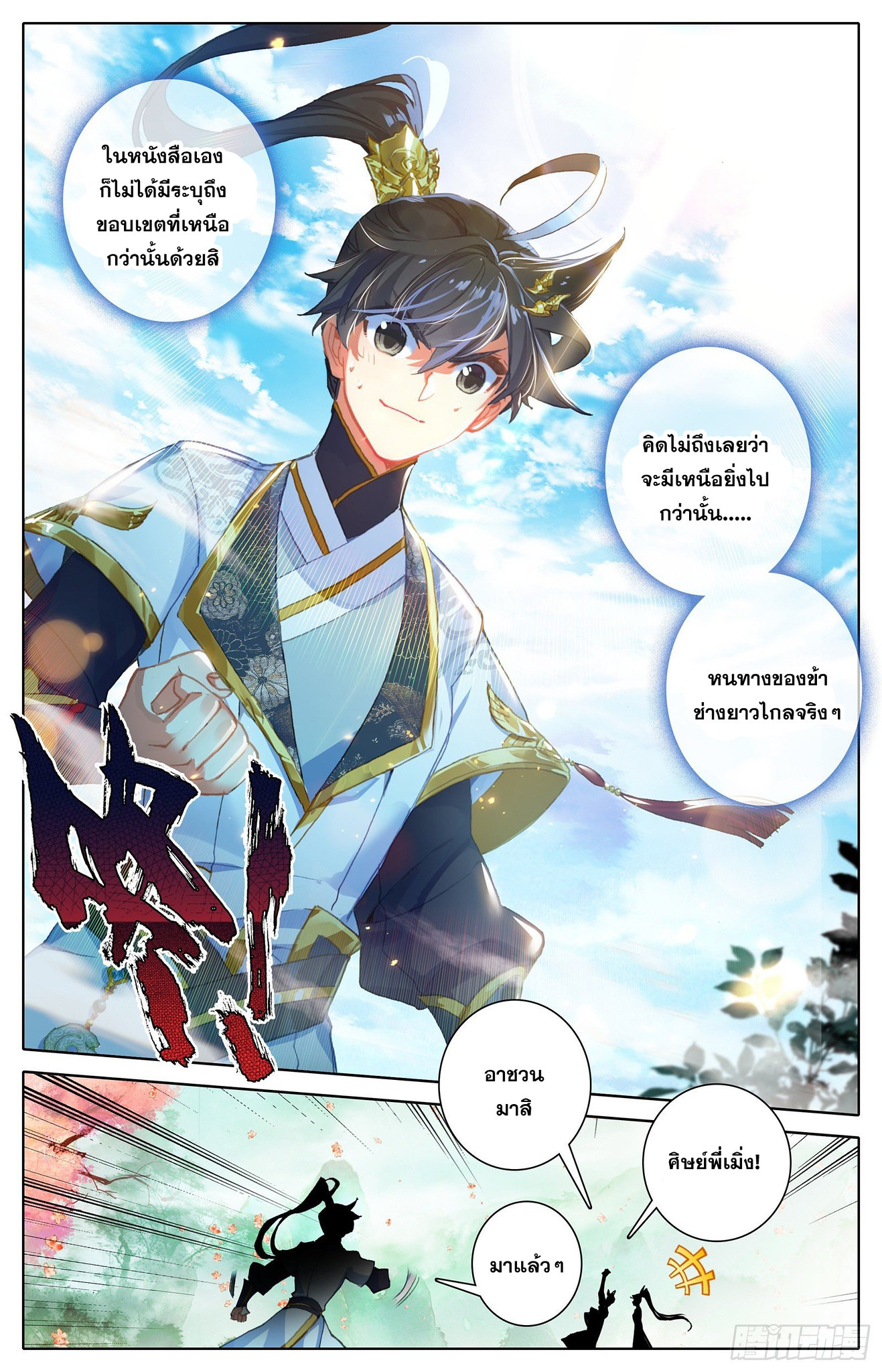 เธญเนเธฒเธ Azure Legacy
