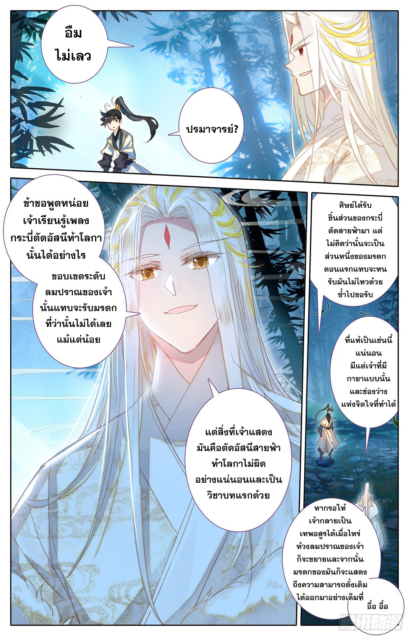 เธญเนเธฒเธ Azure Legacy