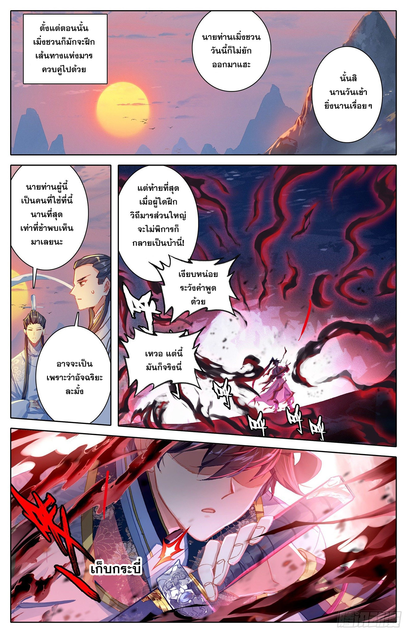 เธญเนเธฒเธ Azure Legacy