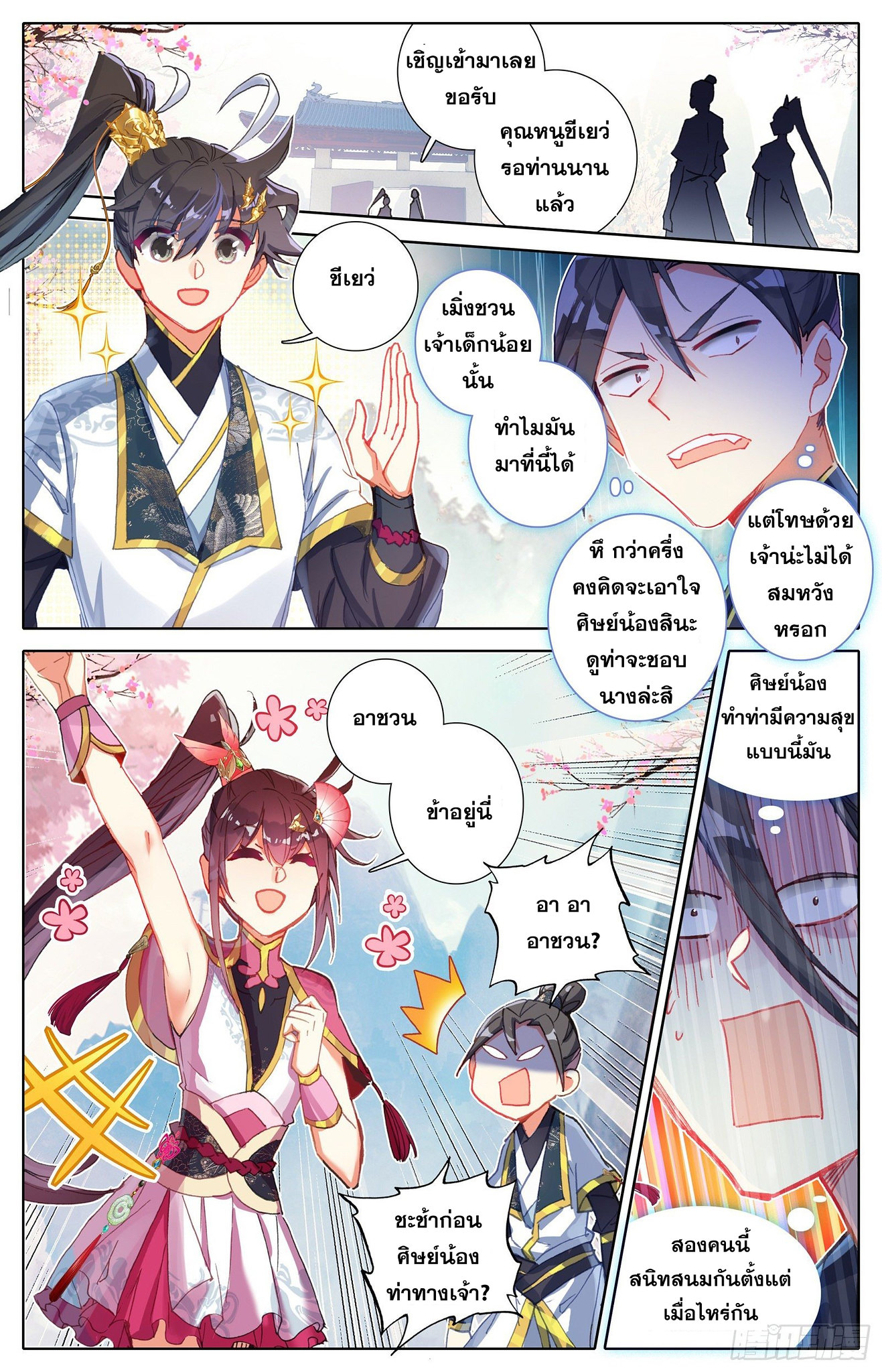 เธญเนเธฒเธ Azure Legacy