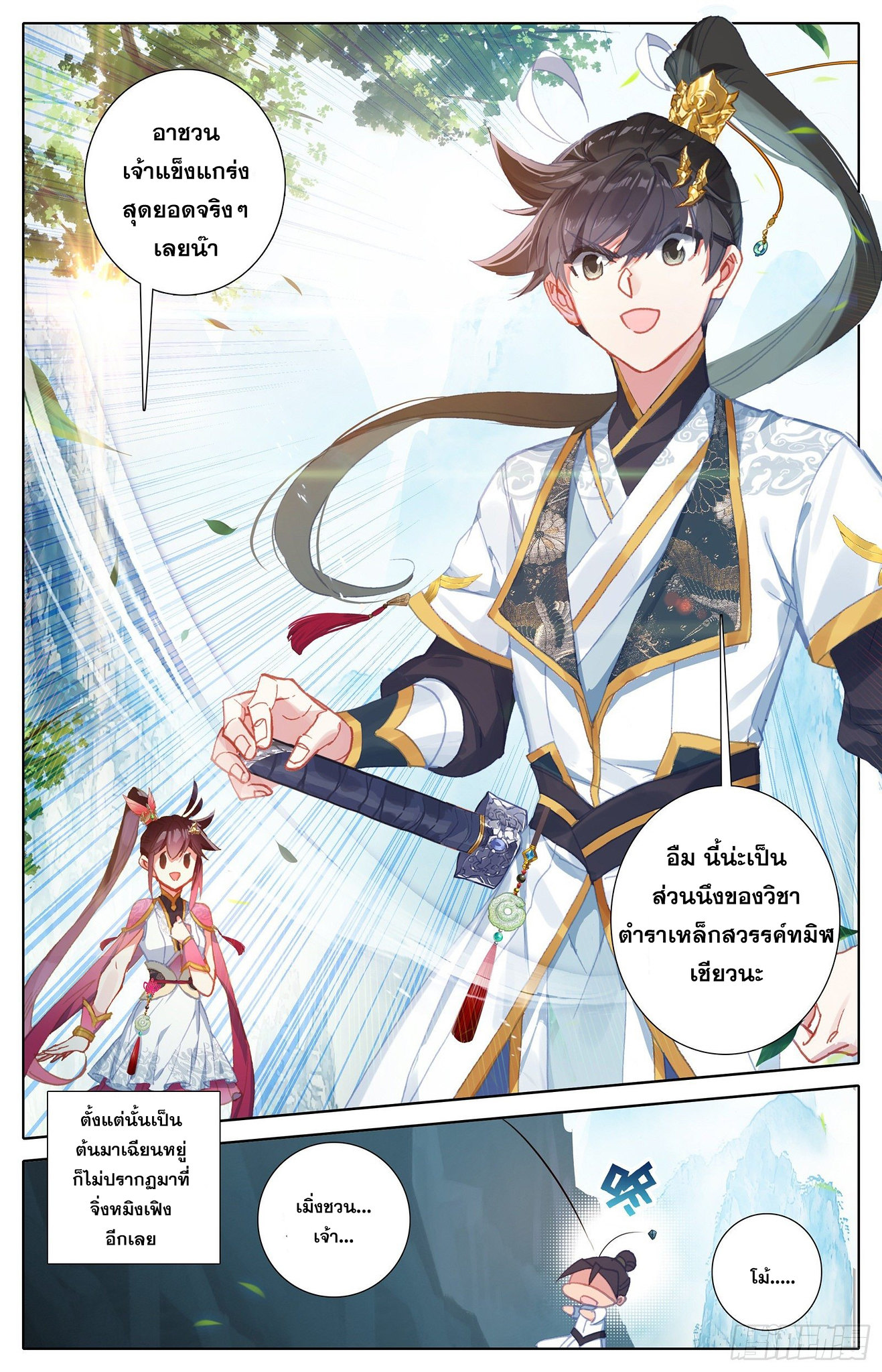 เธญเนเธฒเธ Azure Legacy