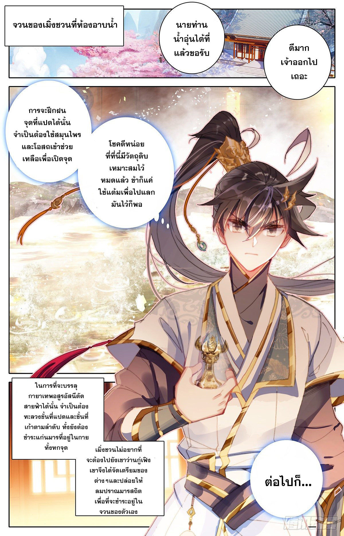 เธญเนเธฒเธ Azure Legacy