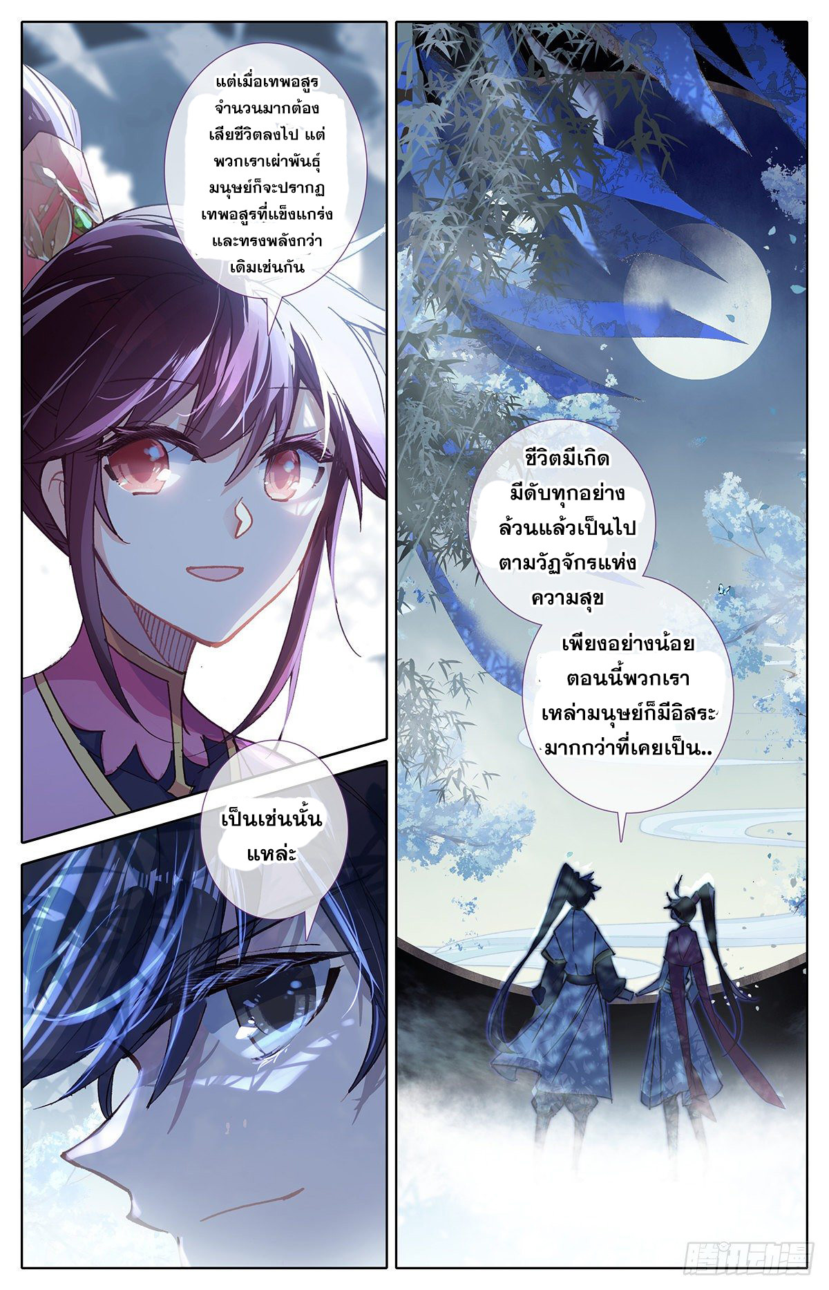 เธญเนเธฒเธ Azure Legacy