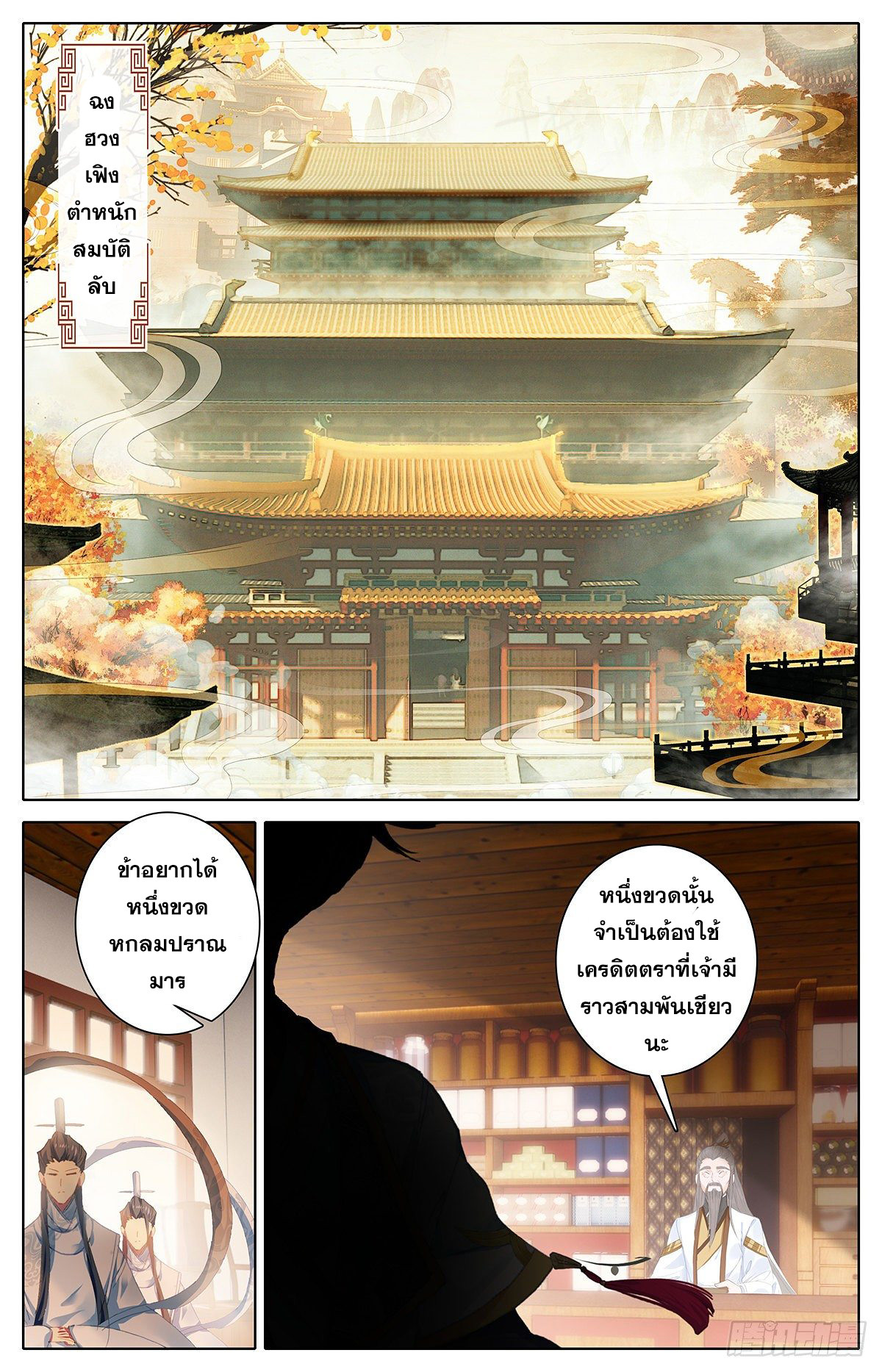 เธญเนเธฒเธ Azure Legacy
