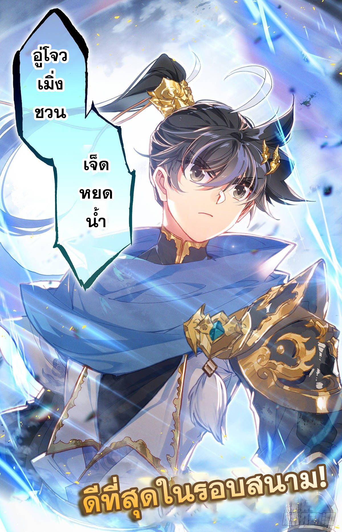 เธญเนเธฒเธ Azure Legacy