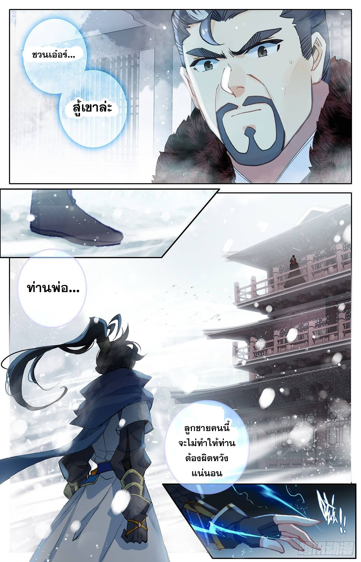 เธญเนเธฒเธ Azure Legacy