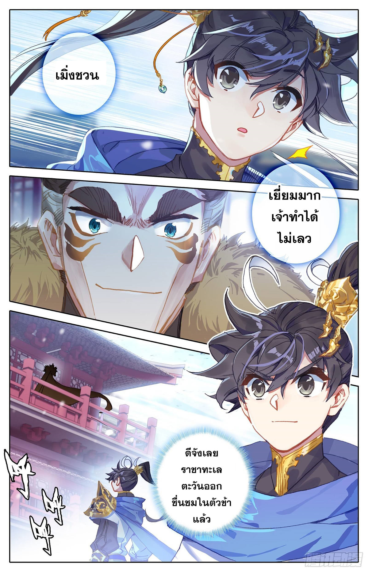 เธญเนเธฒเธ Azure Legacy