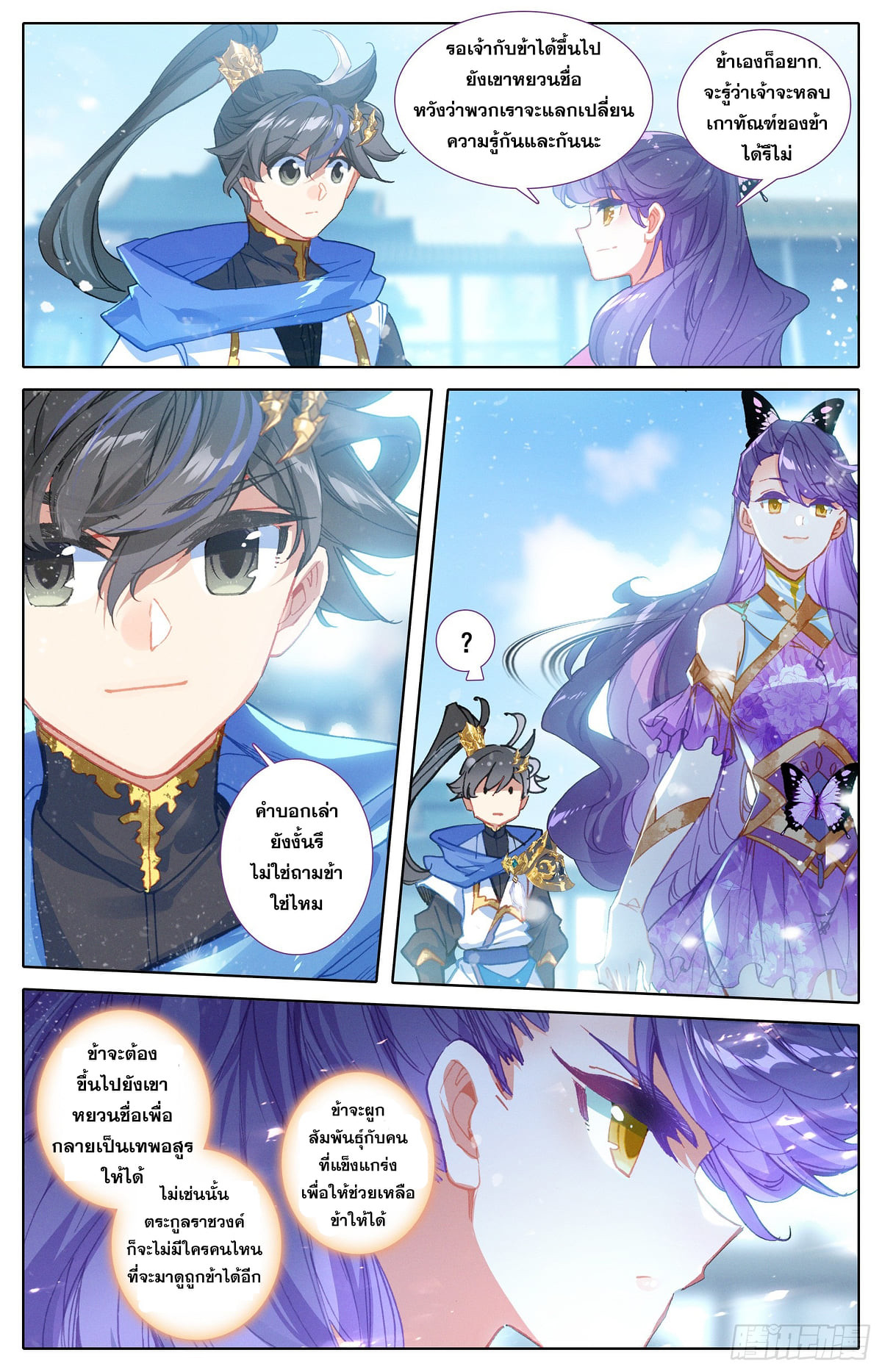 เธญเนเธฒเธ Azure Legacy