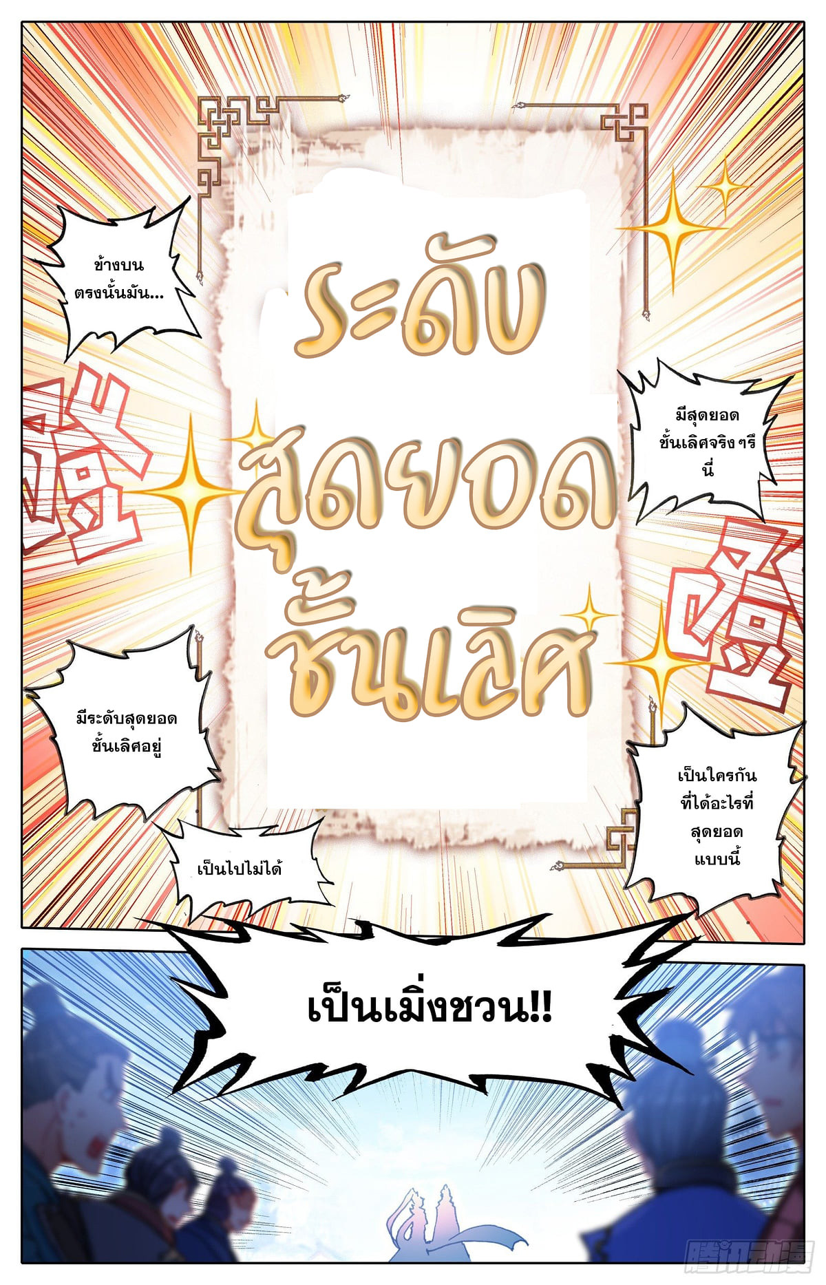 เธญเนเธฒเธ Azure Legacy