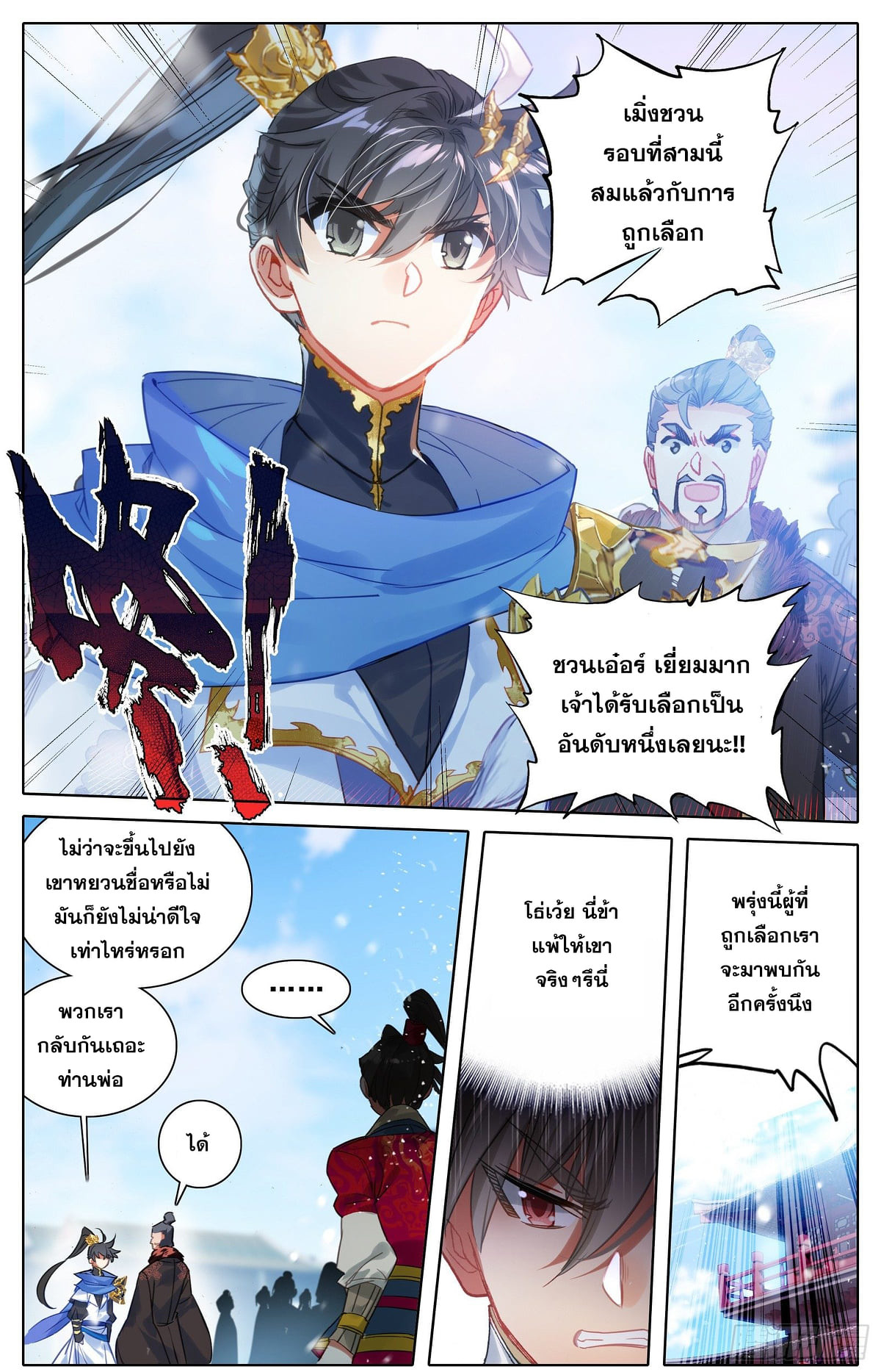 เธญเนเธฒเธ Azure Legacy