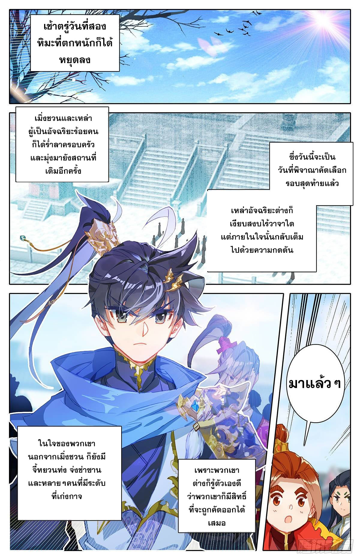 เธญเนเธฒเธ Azure Legacy