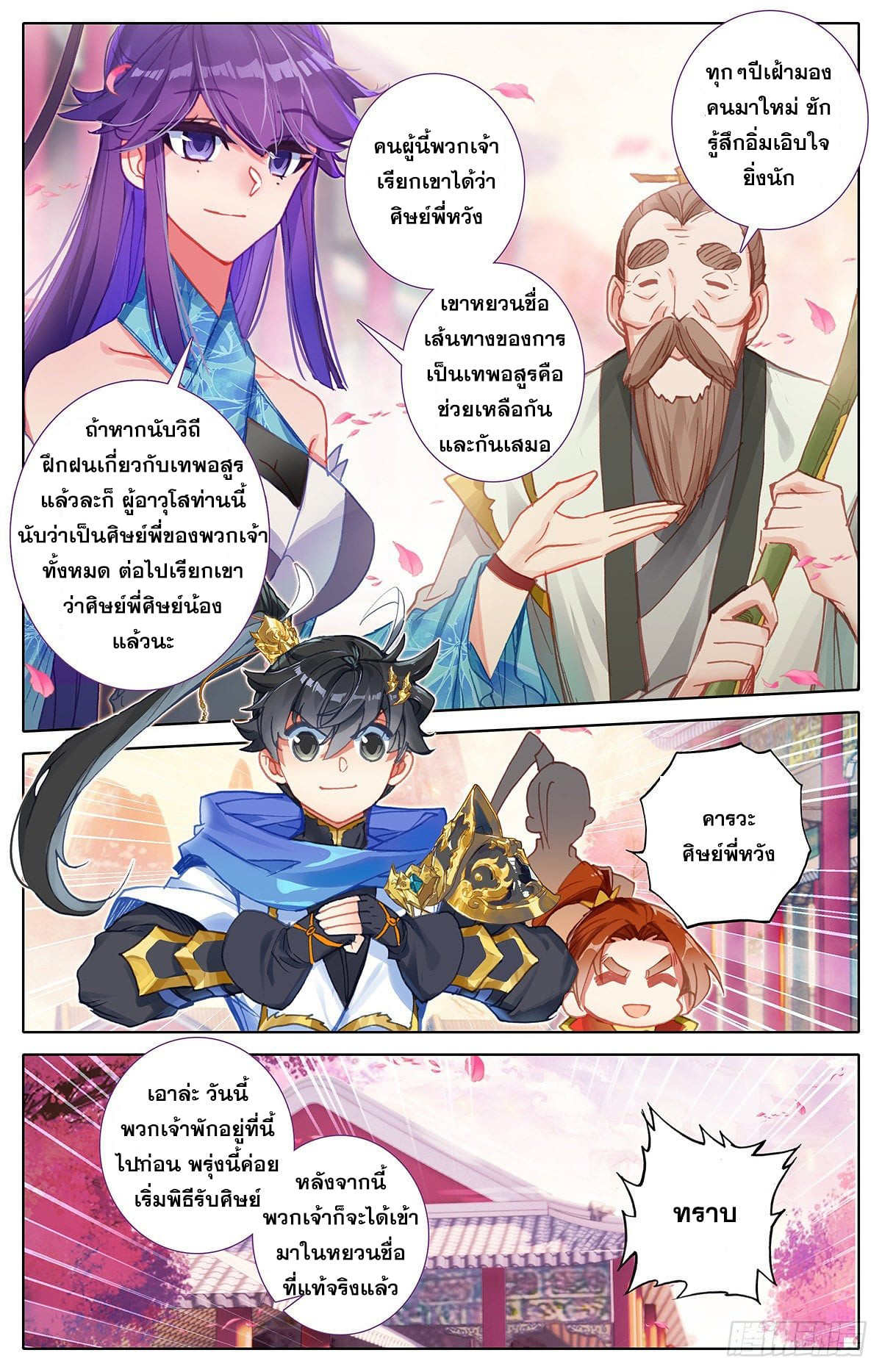 เธญเนเธฒเธ Azure Legacy