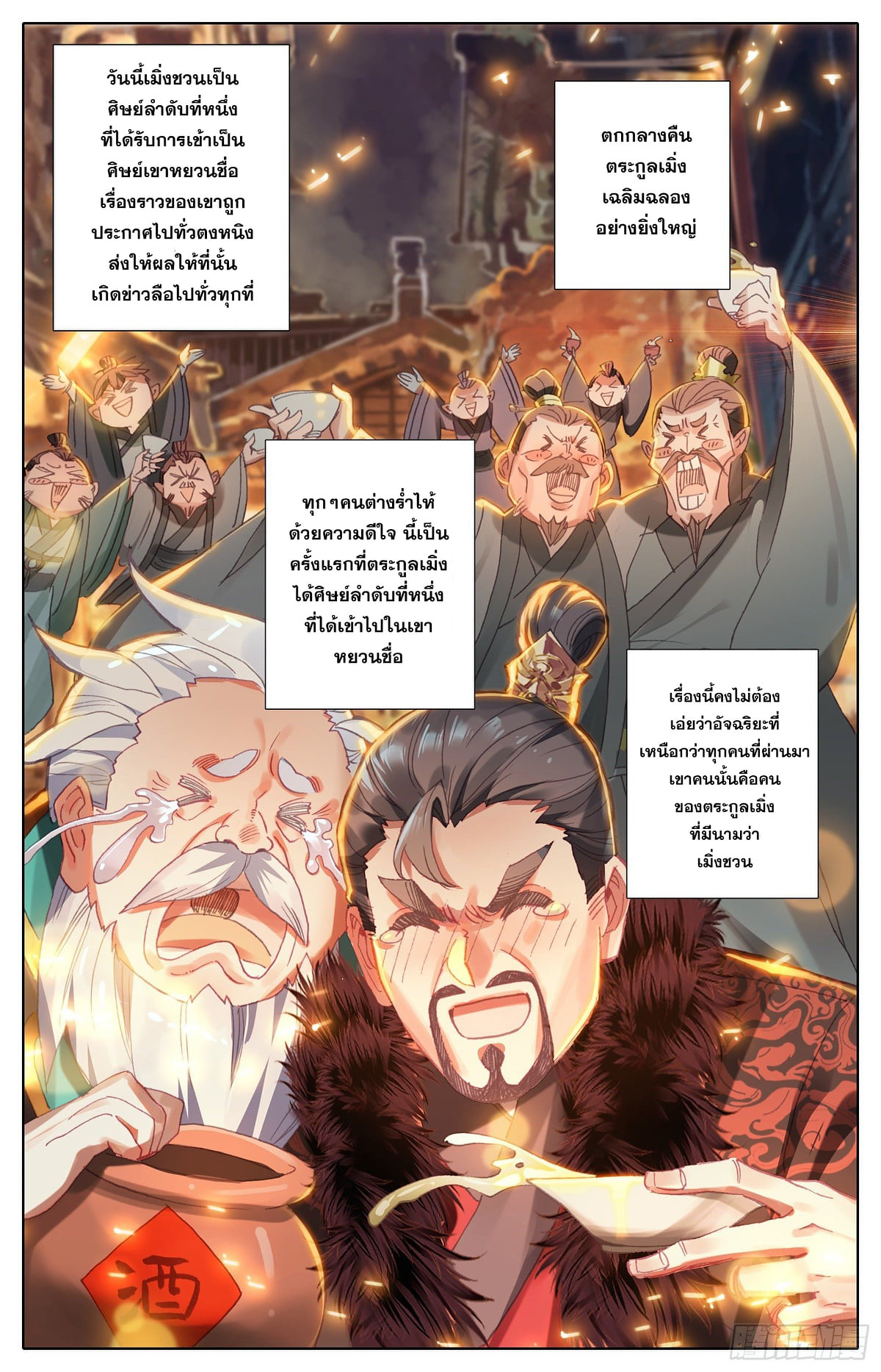 เธญเนเธฒเธ Azure Legacy