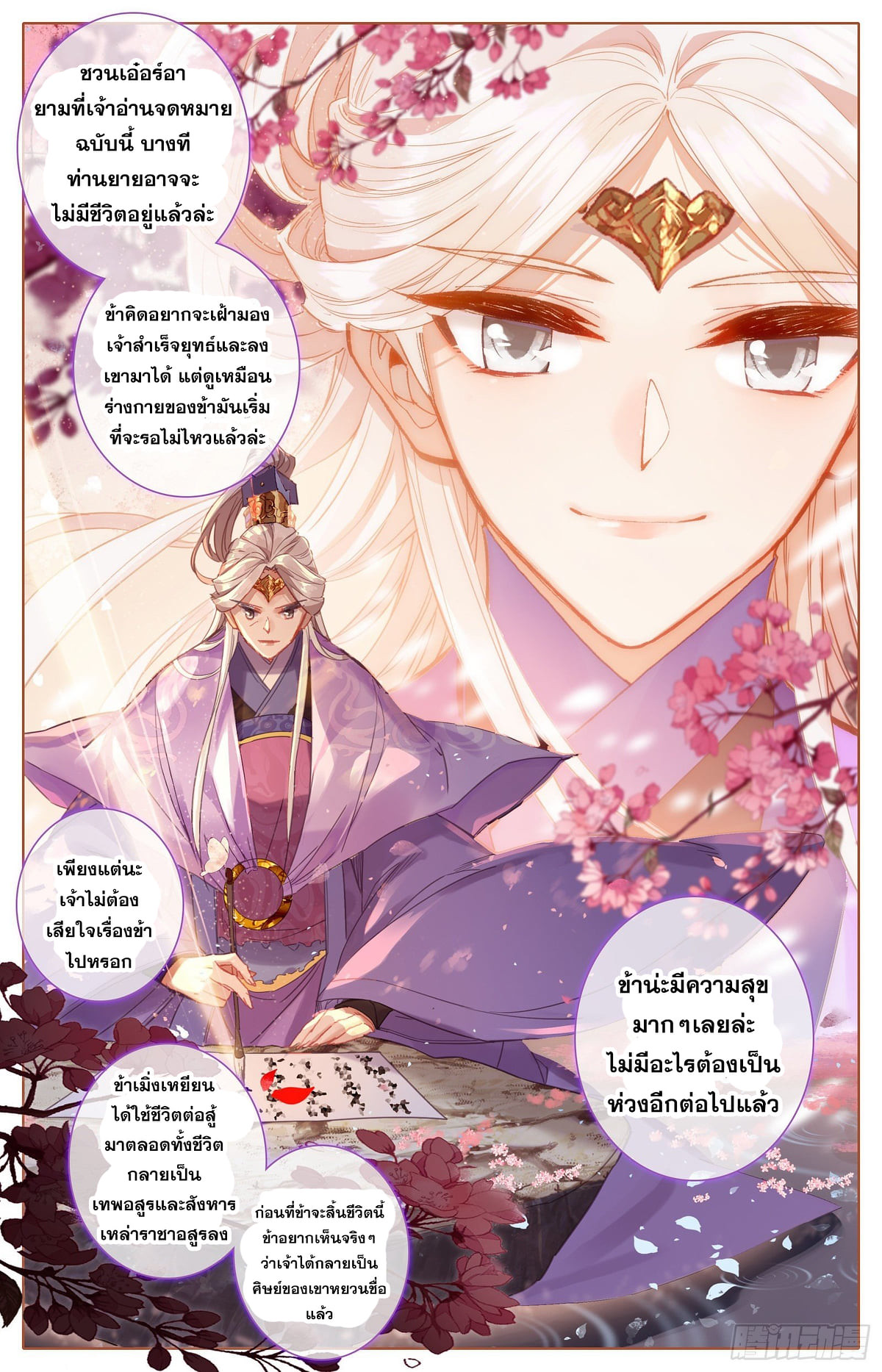 เธญเนเธฒเธ Azure Legacy