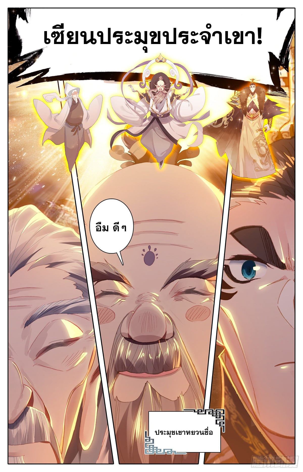 เธญเนเธฒเธ Azure Legacy