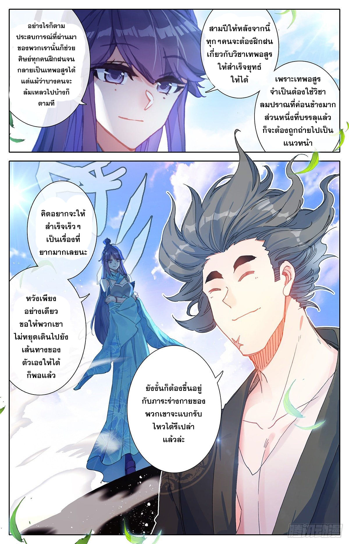 เธญเนเธฒเธ Azure Legacy