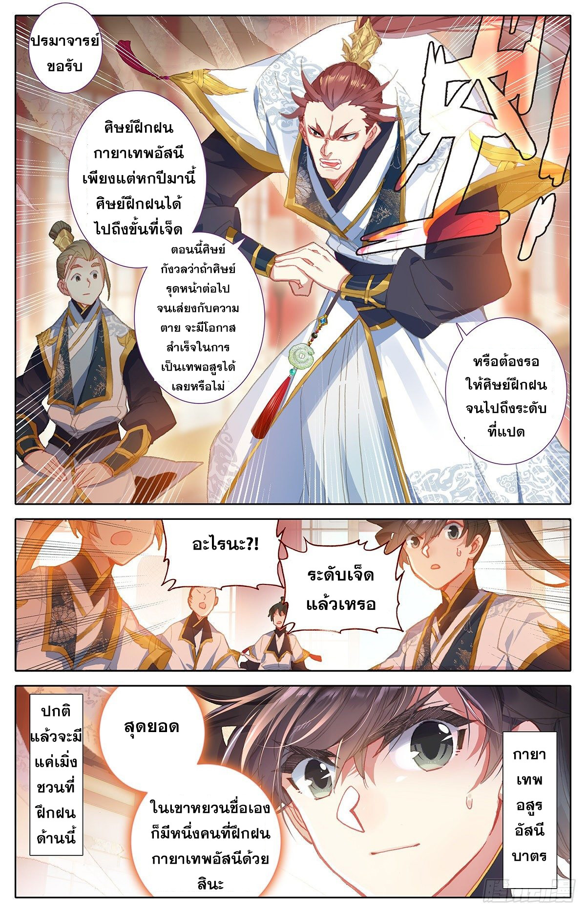 เธญเนเธฒเธ Azure Legacy
