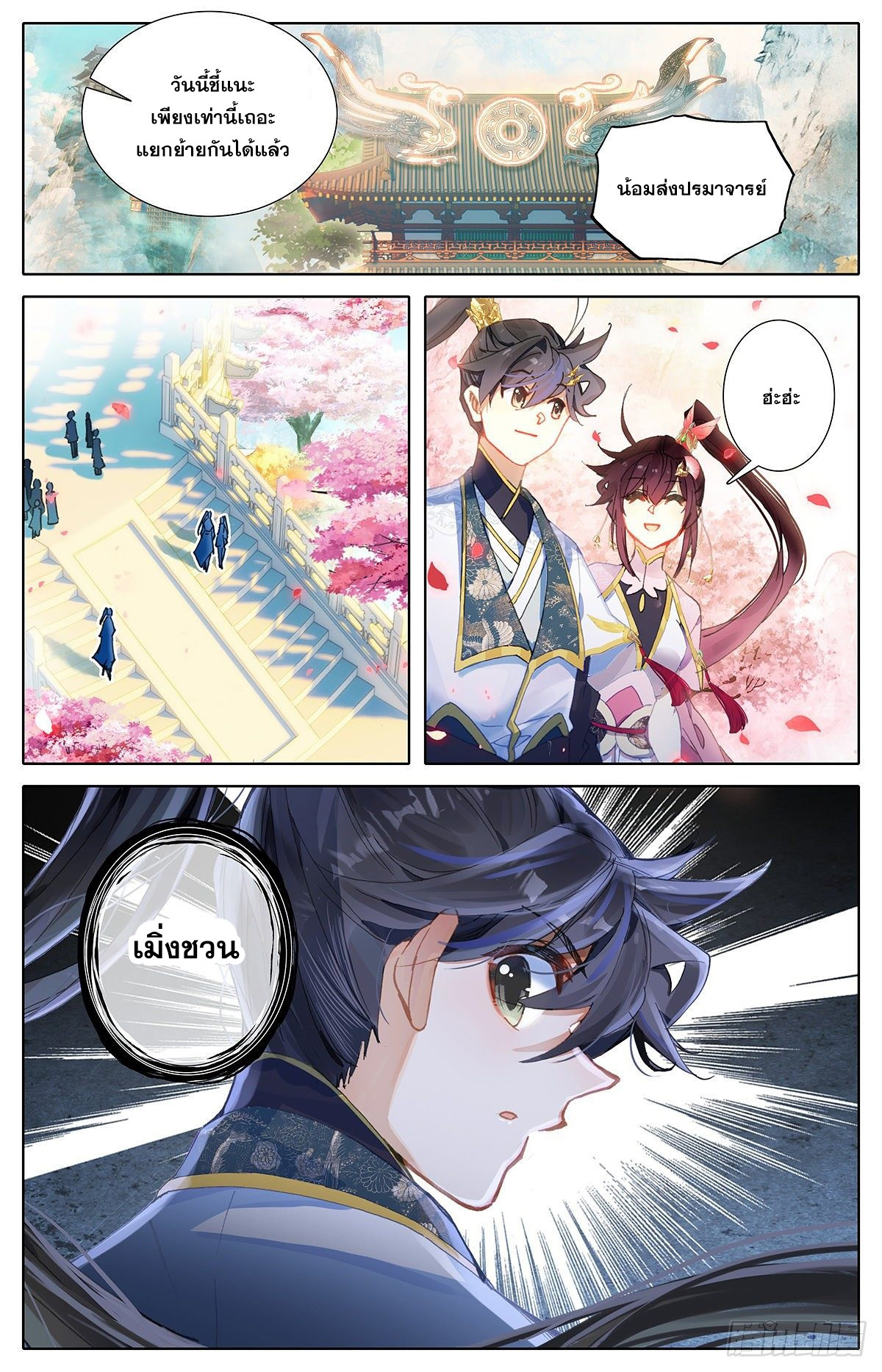เธญเนเธฒเธ Azure Legacy