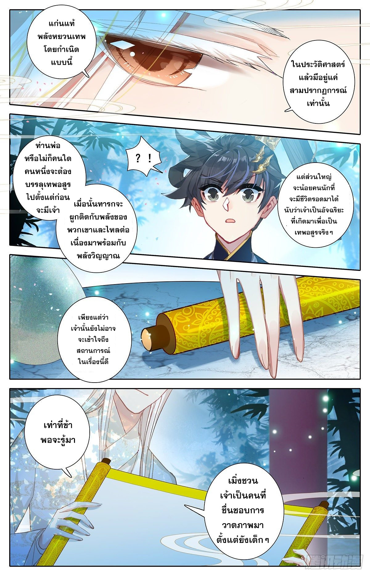 เธญเนเธฒเธ Azure Legacy
