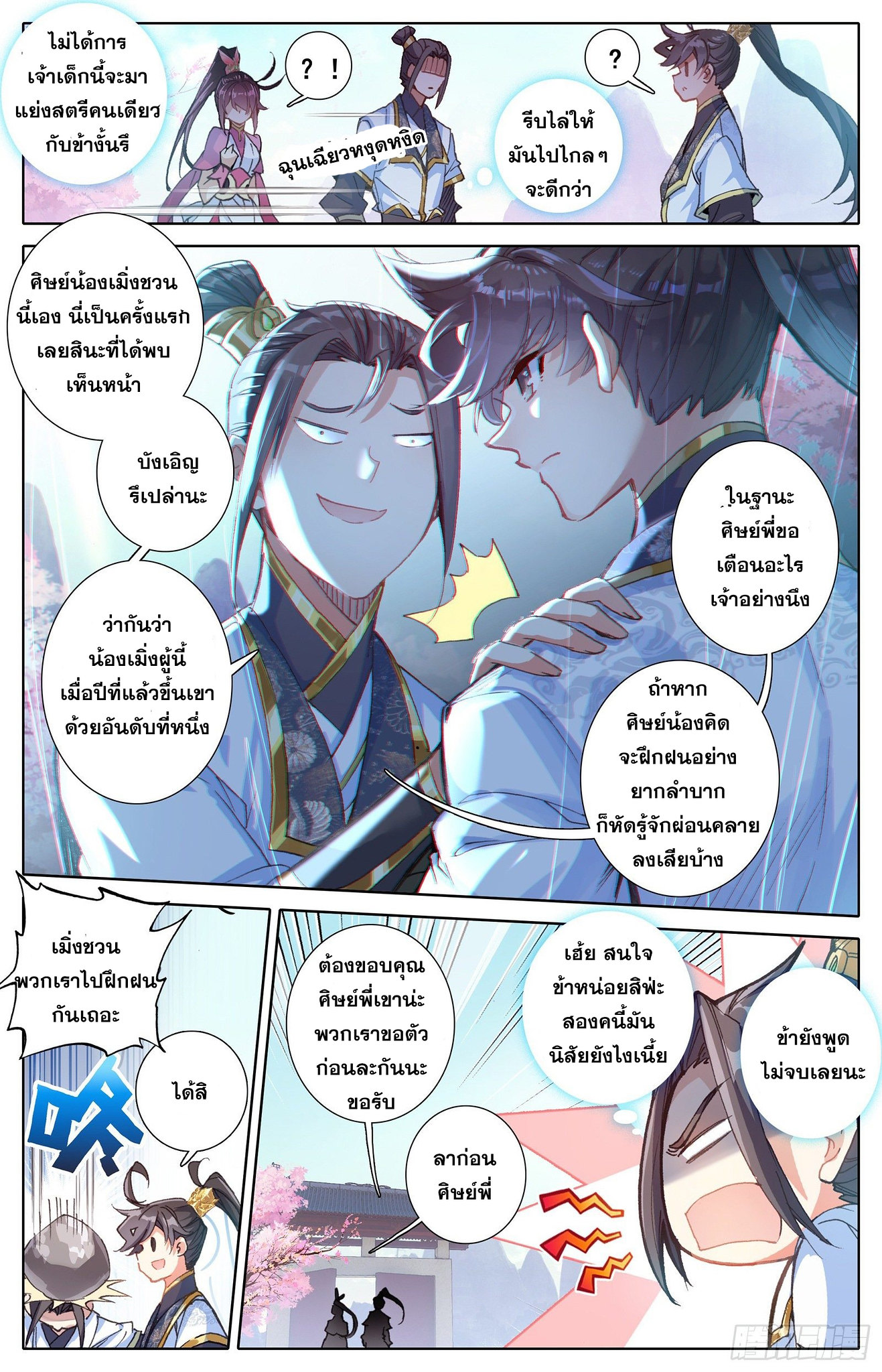 เธญเนเธฒเธ Azure Legacy