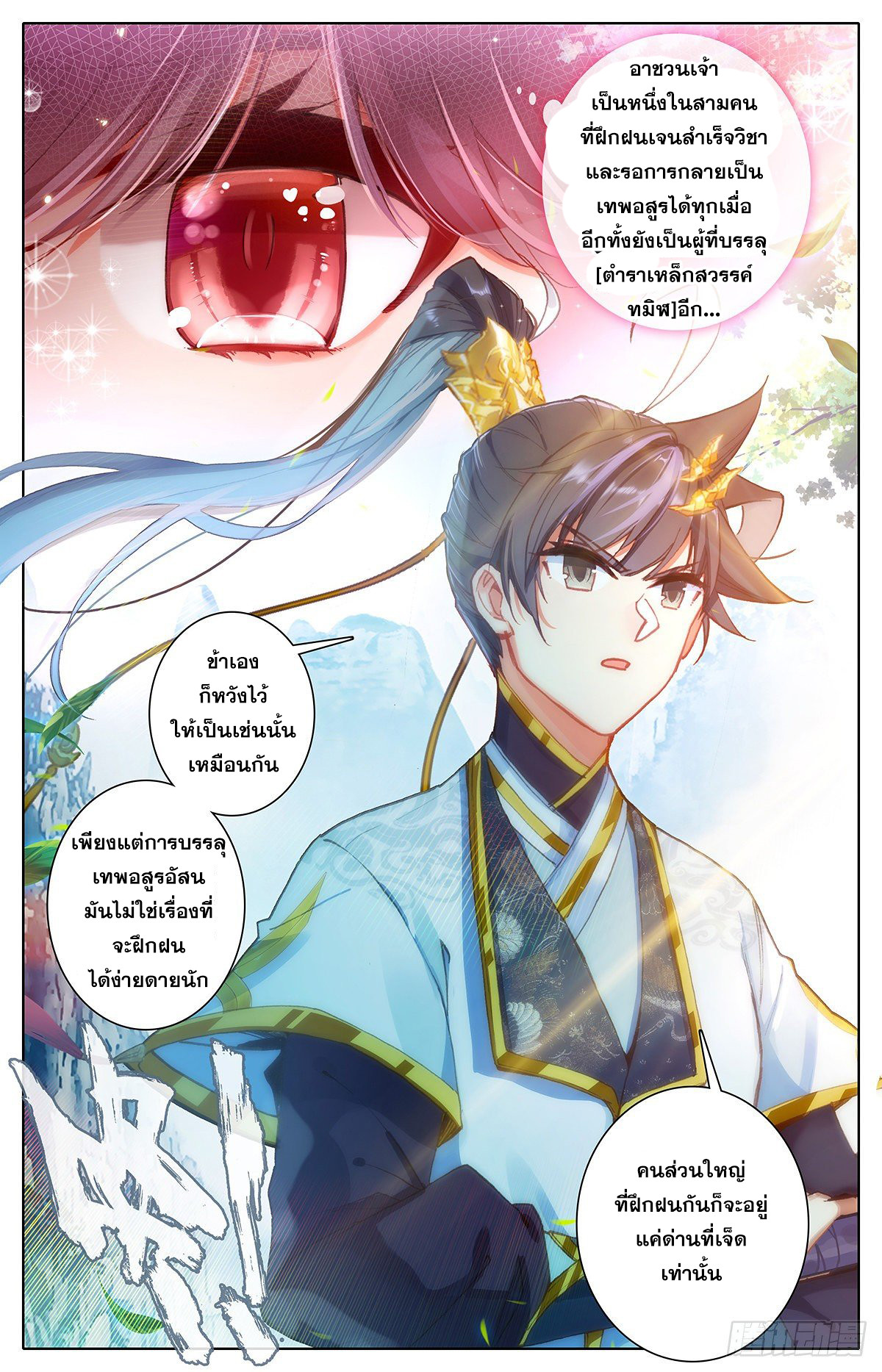 เธญเนเธฒเธ Azure Legacy