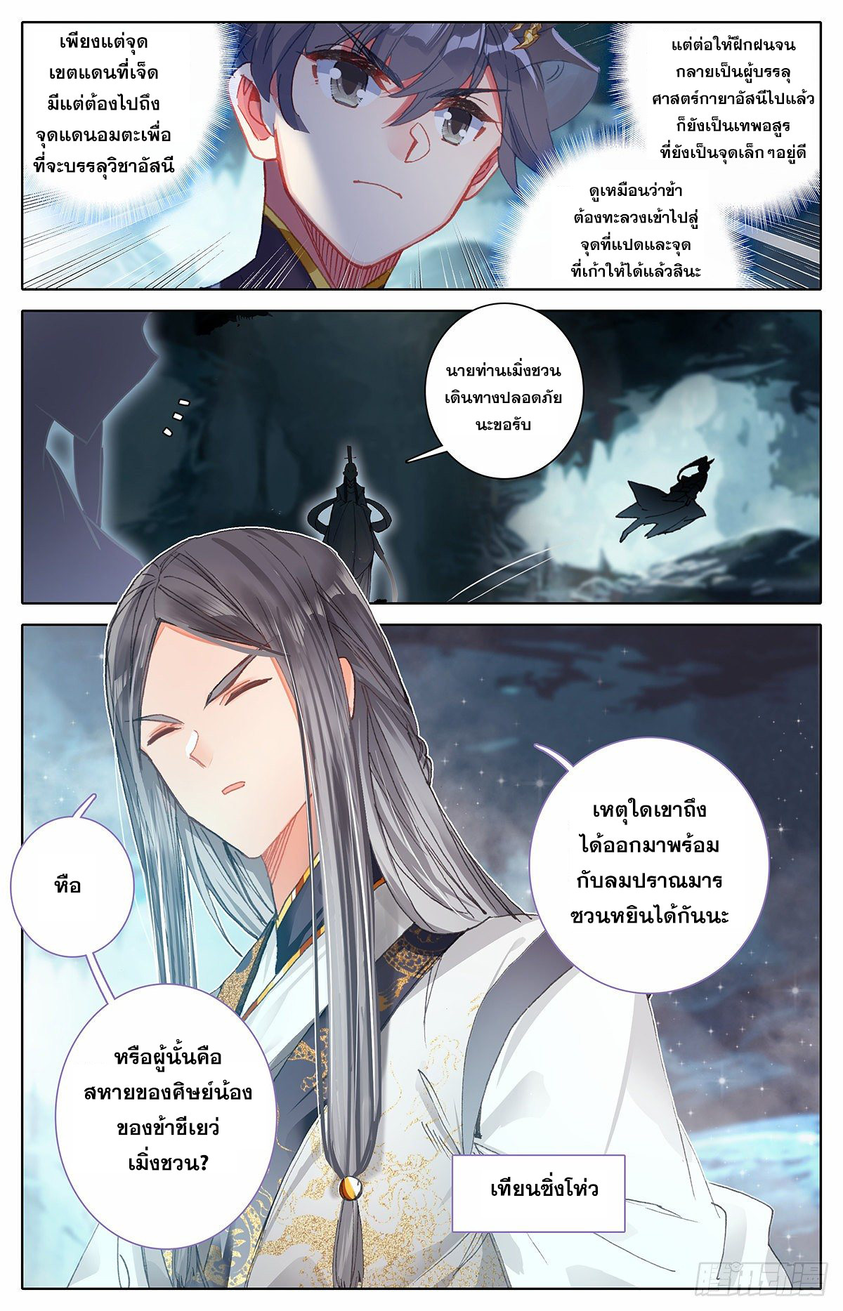 เธญเนเธฒเธ Azure Legacy