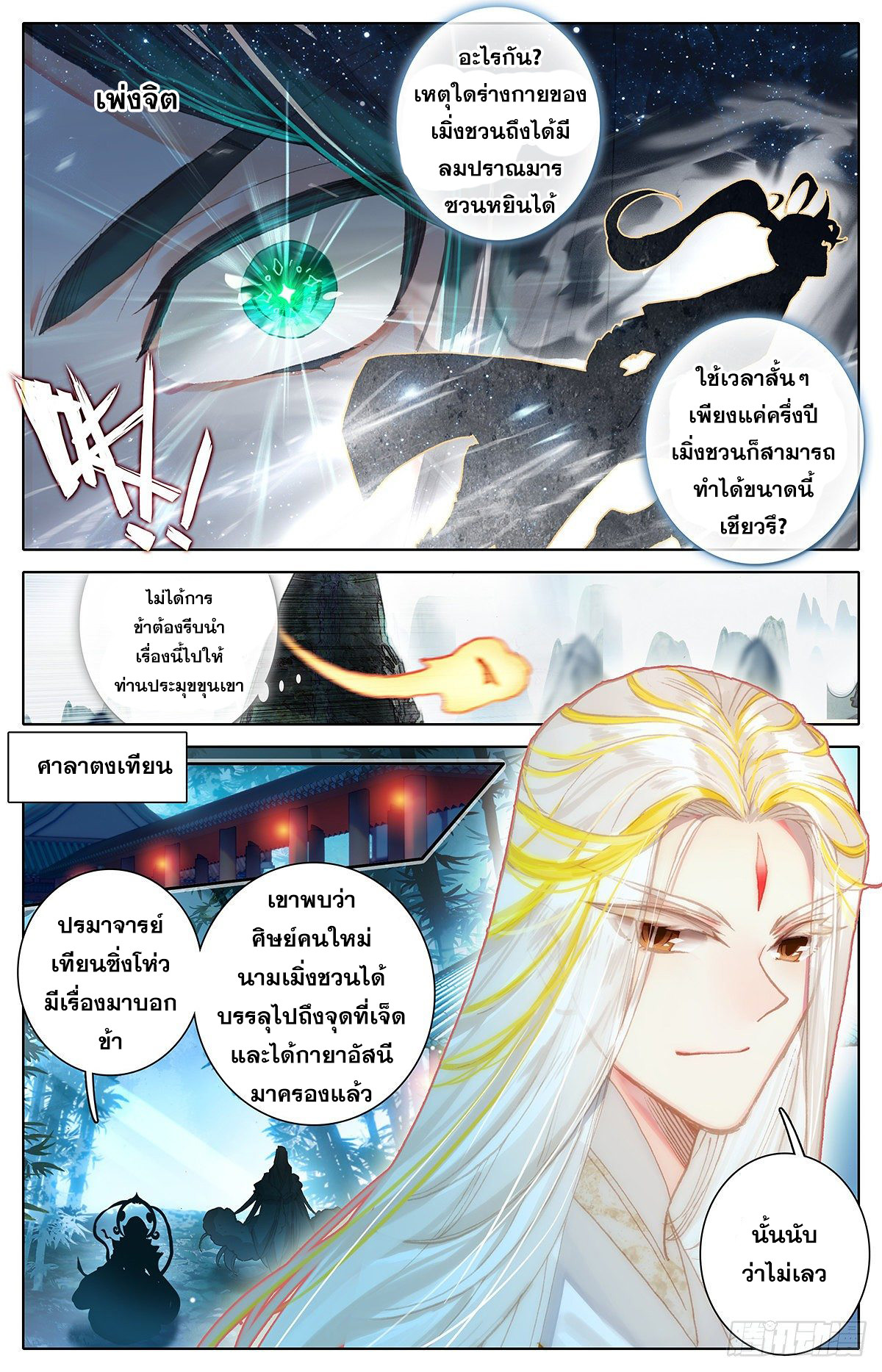 เธญเนเธฒเธ Azure Legacy