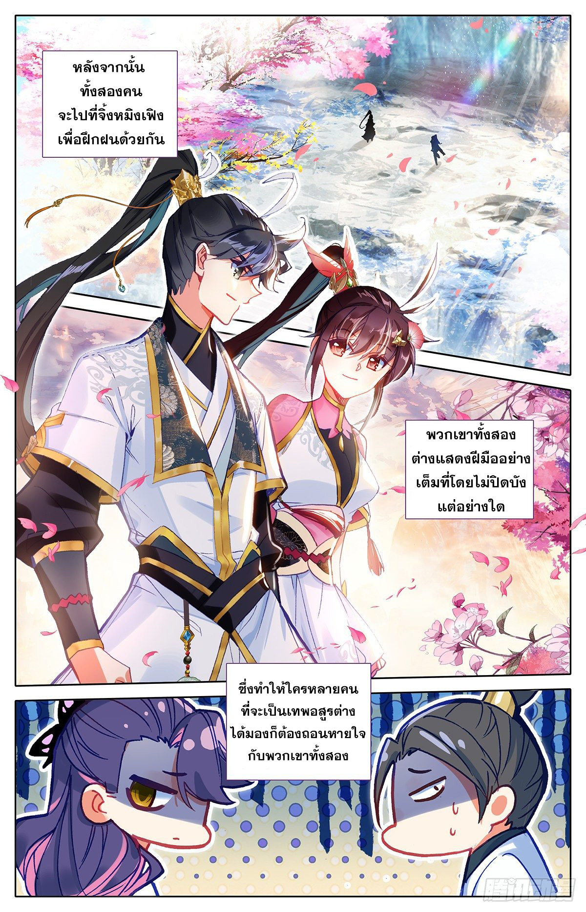 เธญเนเธฒเธ Azure Legacy