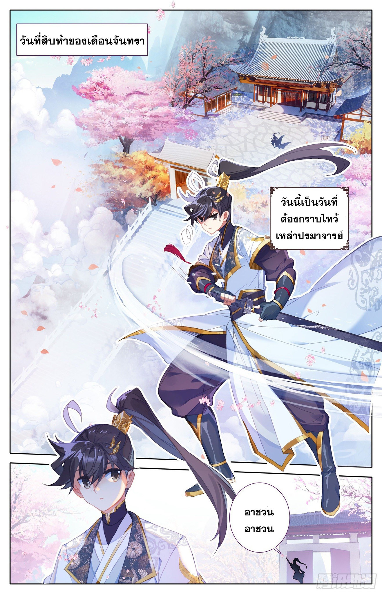 เธญเนเธฒเธ Azure Legacy