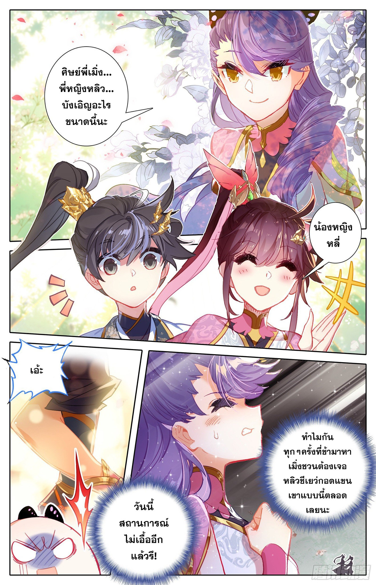 เธญเนเธฒเธ Azure Legacy