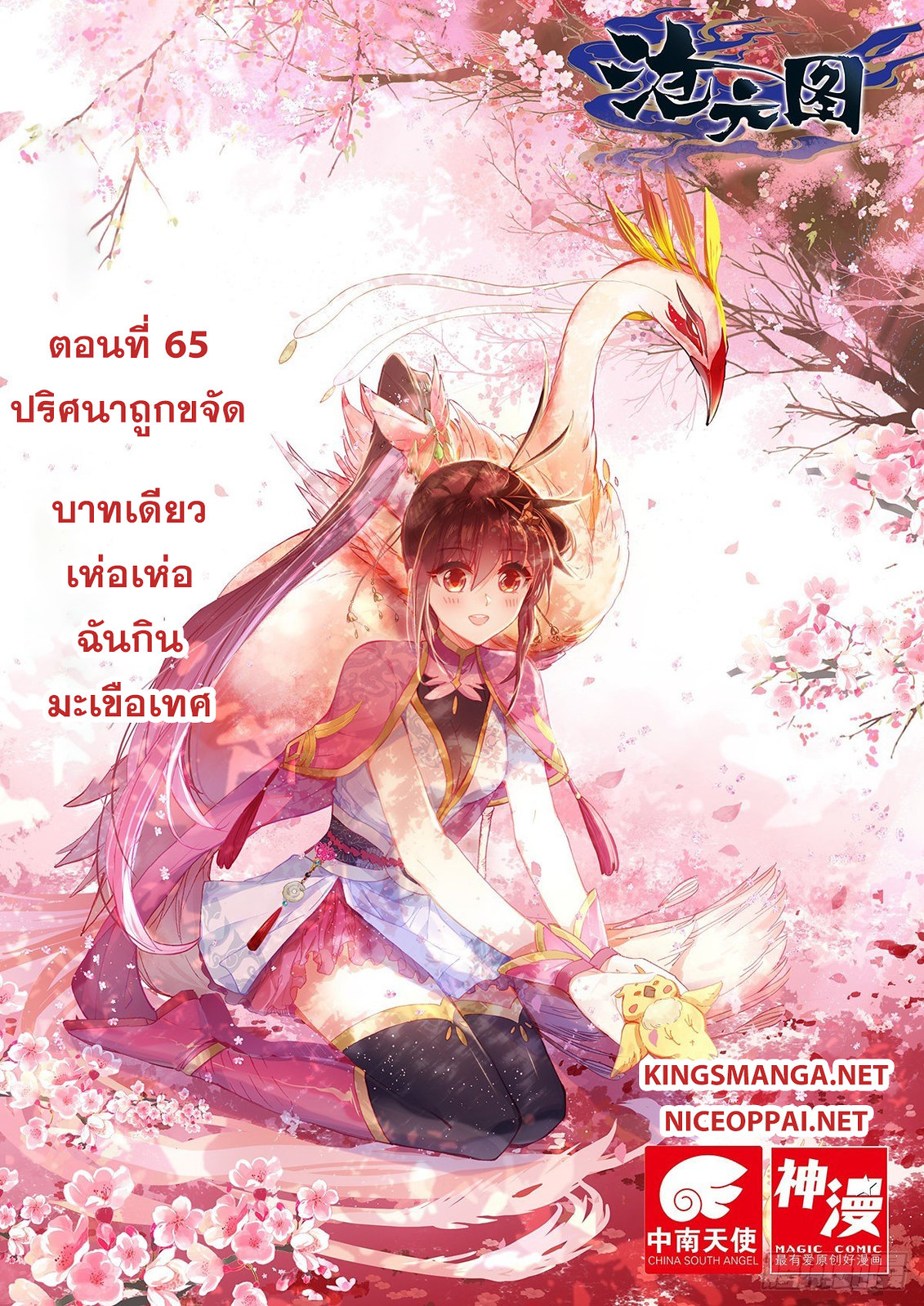 เธญเนเธฒเธ Azure Legacy