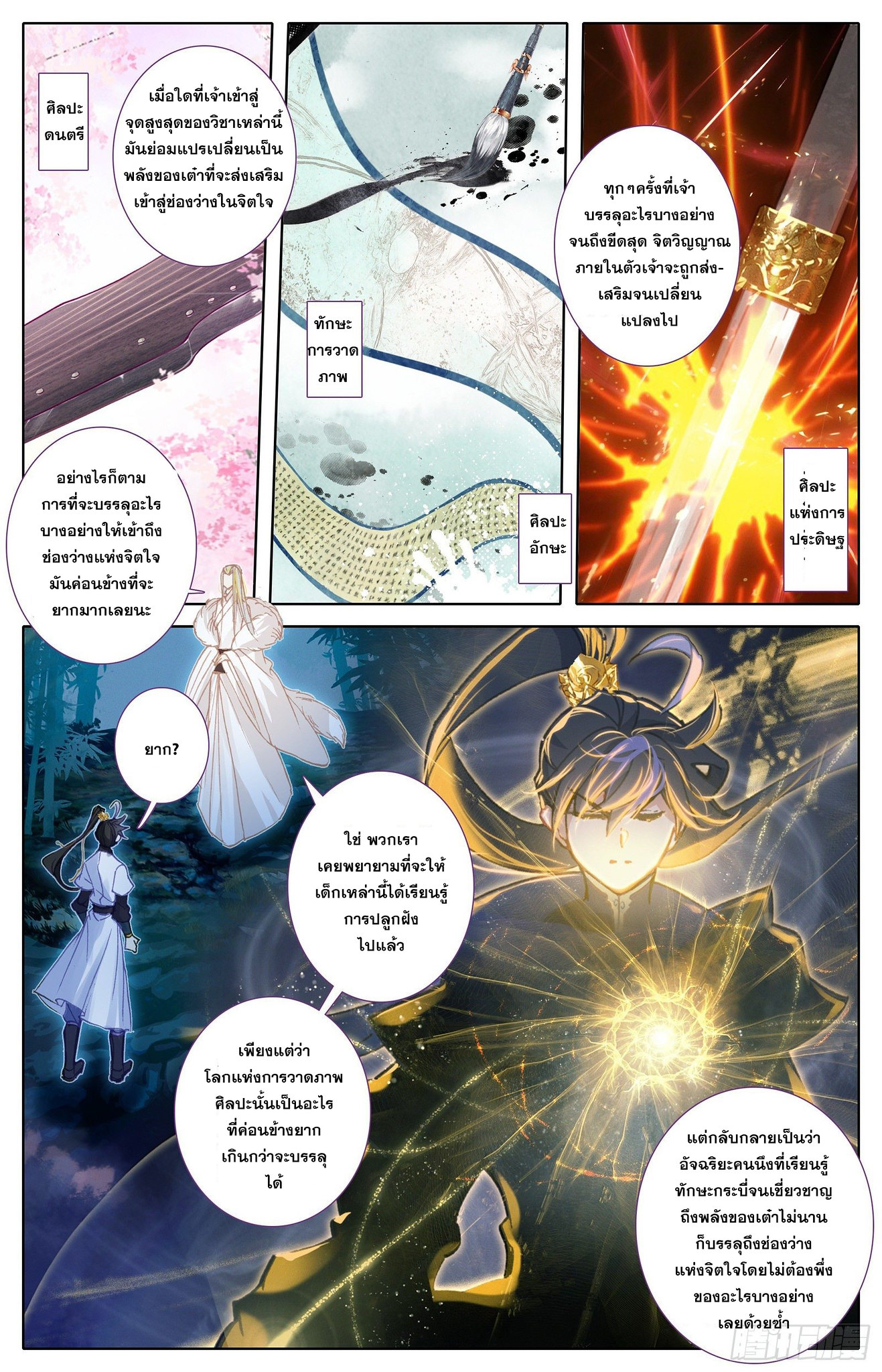 เธญเนเธฒเธ Azure Legacy