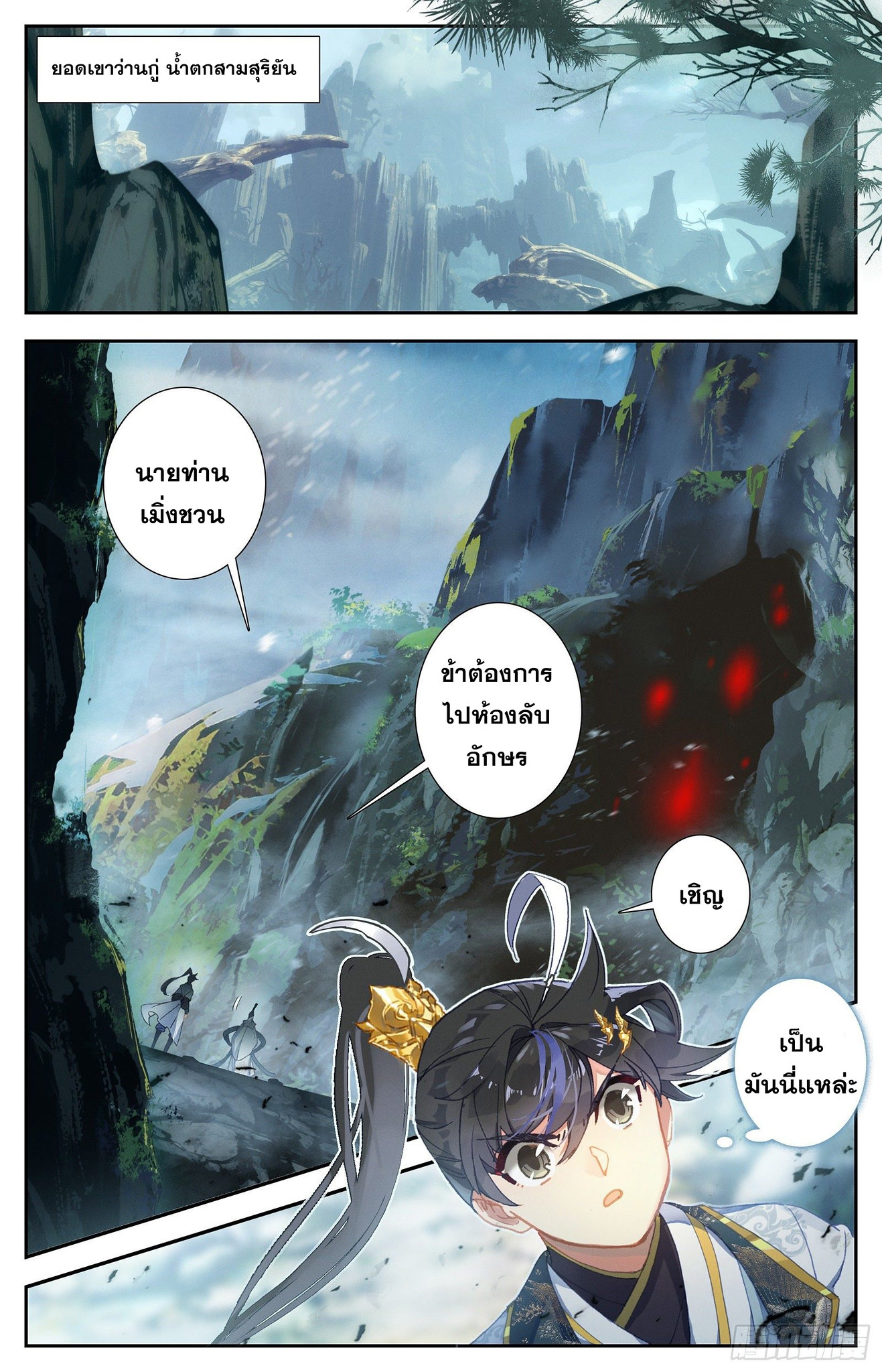 เธญเนเธฒเธ Azure Legacy