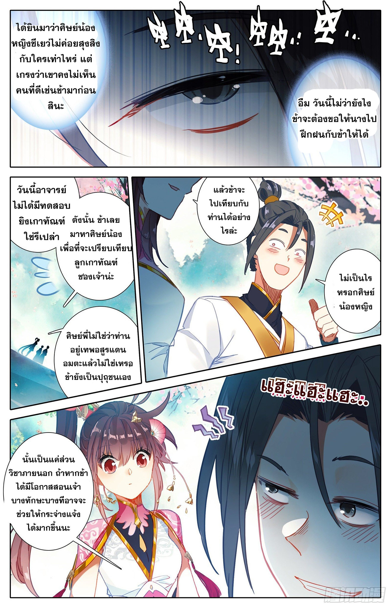 เธญเนเธฒเธ Azure Legacy