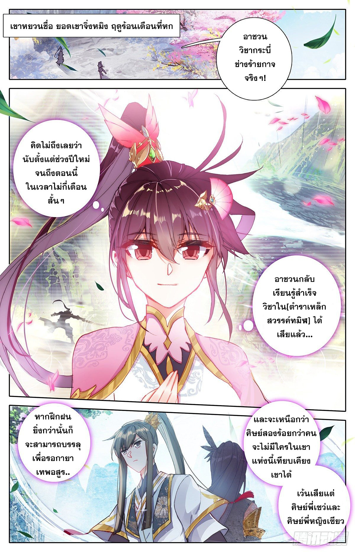 เธญเนเธฒเธ Azure Legacy