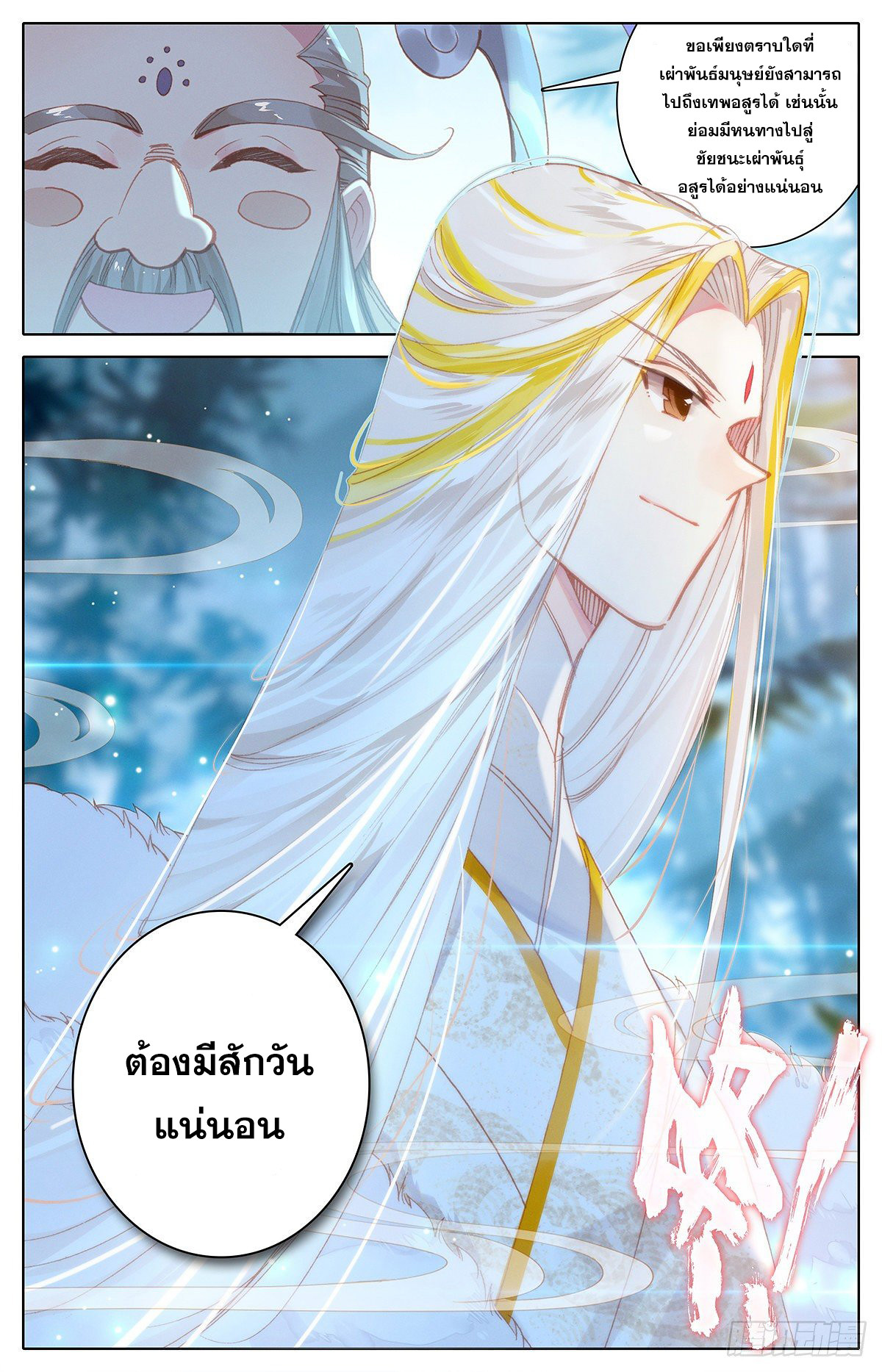 เธญเนเธฒเธ Azure Legacy