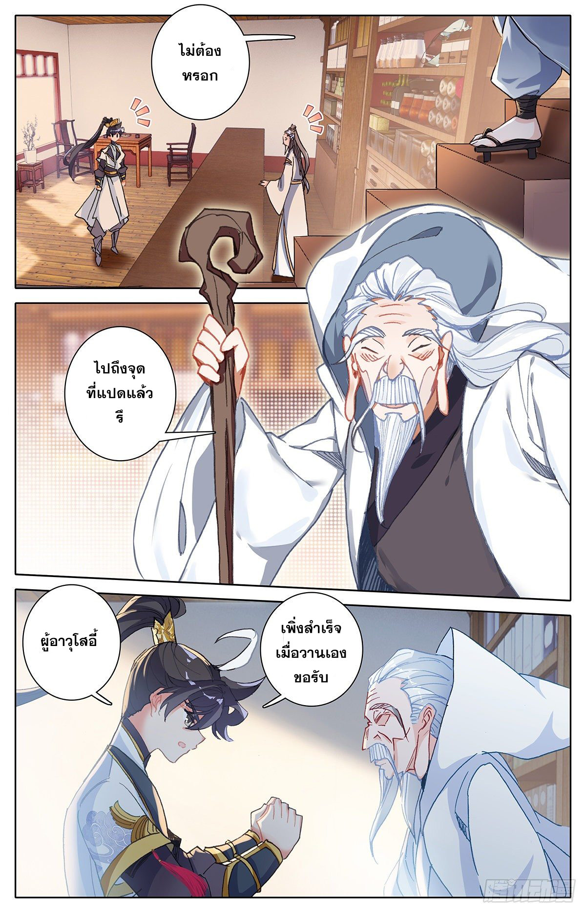 เธญเนเธฒเธ Azure Legacy