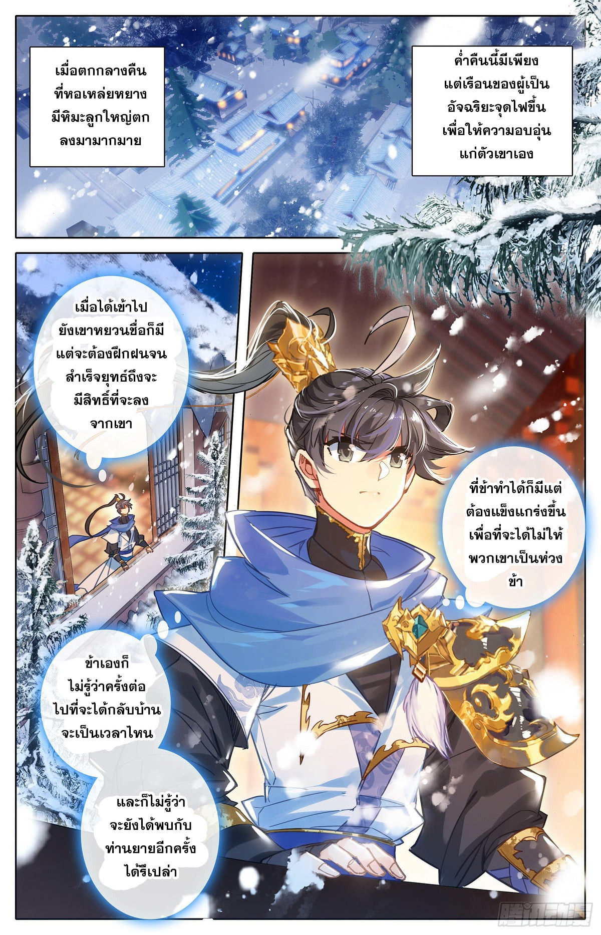 เธญเนเธฒเธ Azure Legacy