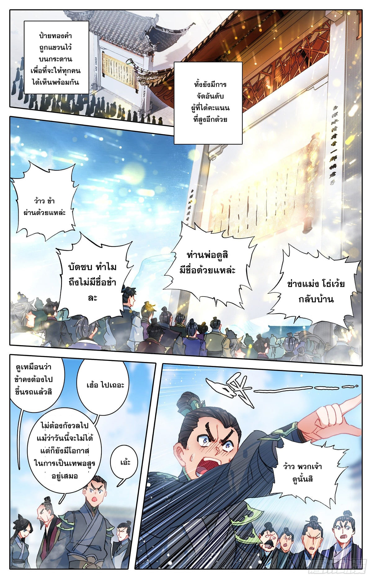 เธญเนเธฒเธ Azure Legacy