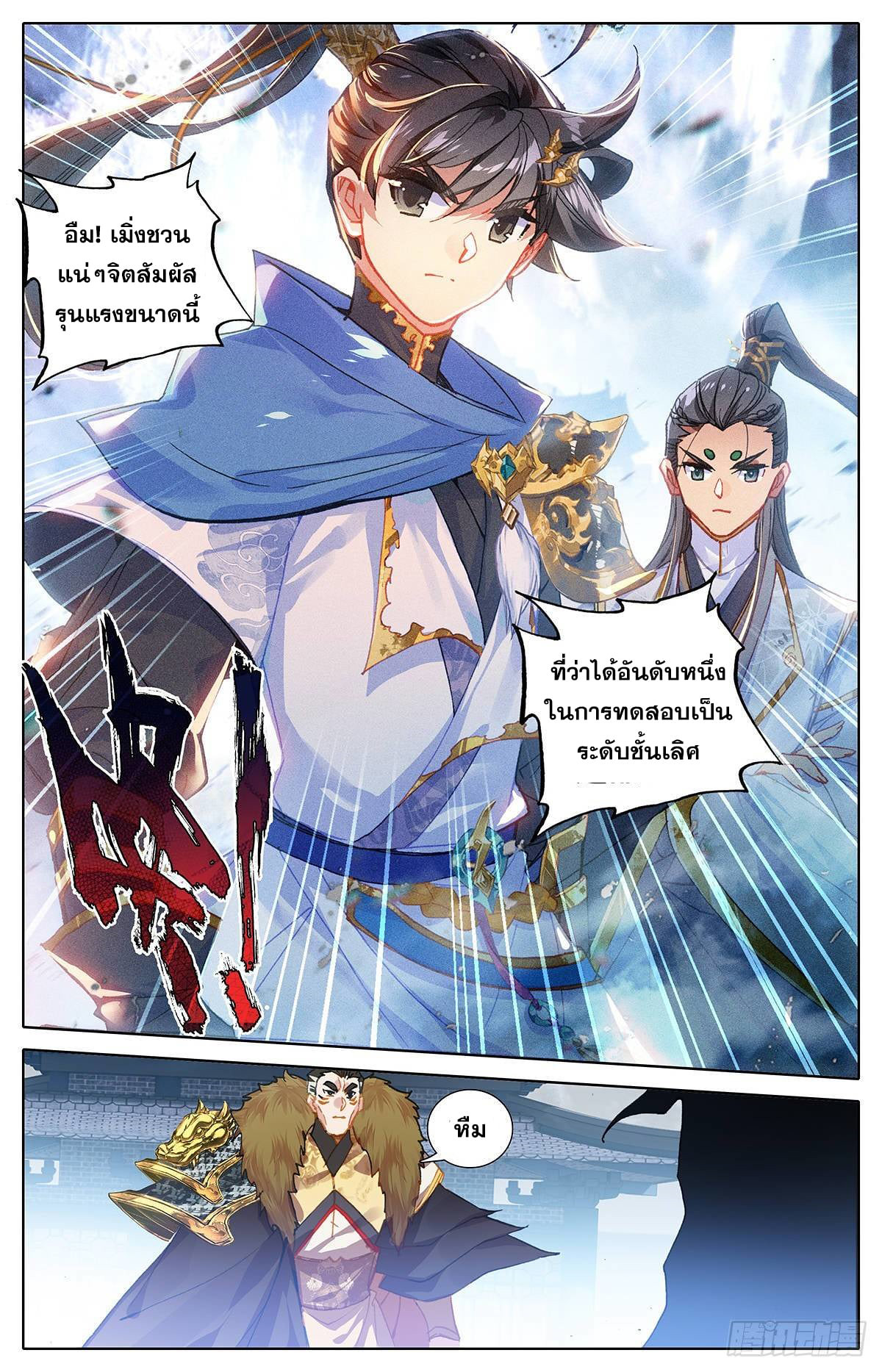 เธญเนเธฒเธ Azure Legacy