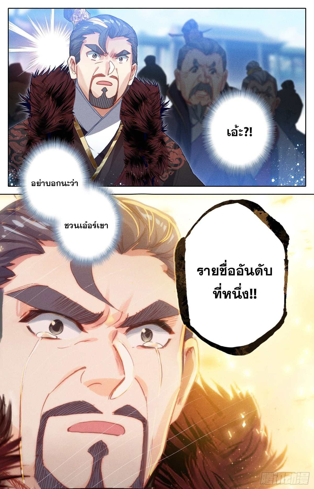 เธญเนเธฒเธ Azure Legacy
