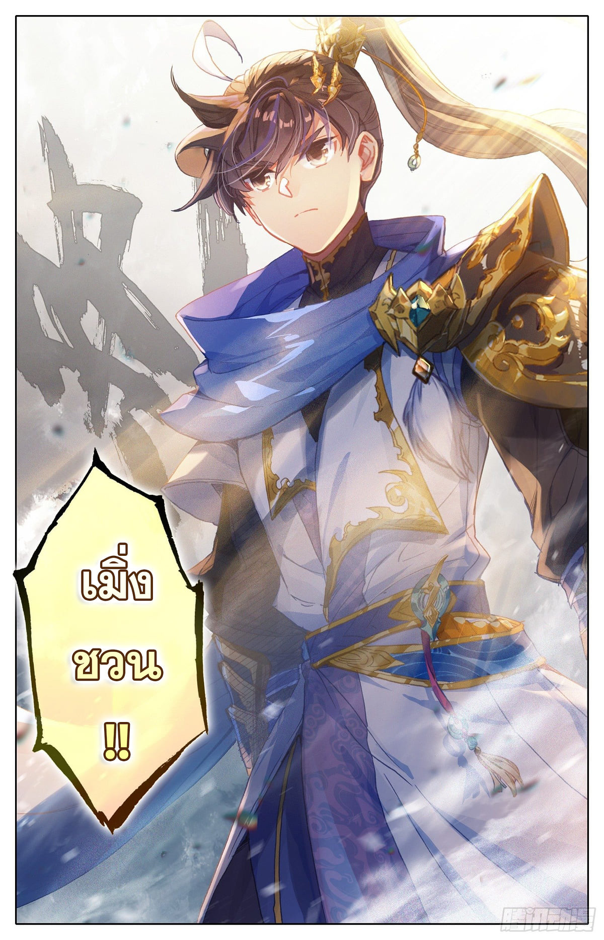 เธญเนเธฒเธ Azure Legacy