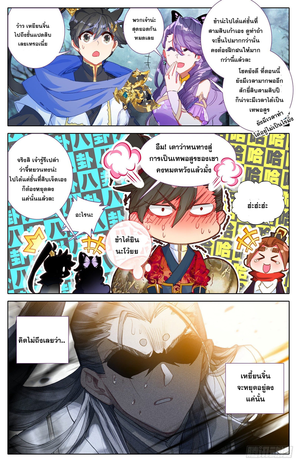 เธญเนเธฒเธ Azure Legacy