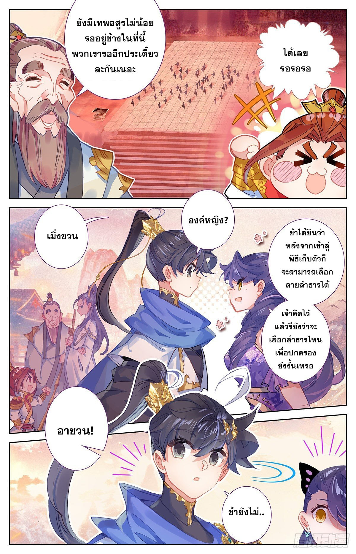 เธญเนเธฒเธ Azure Legacy