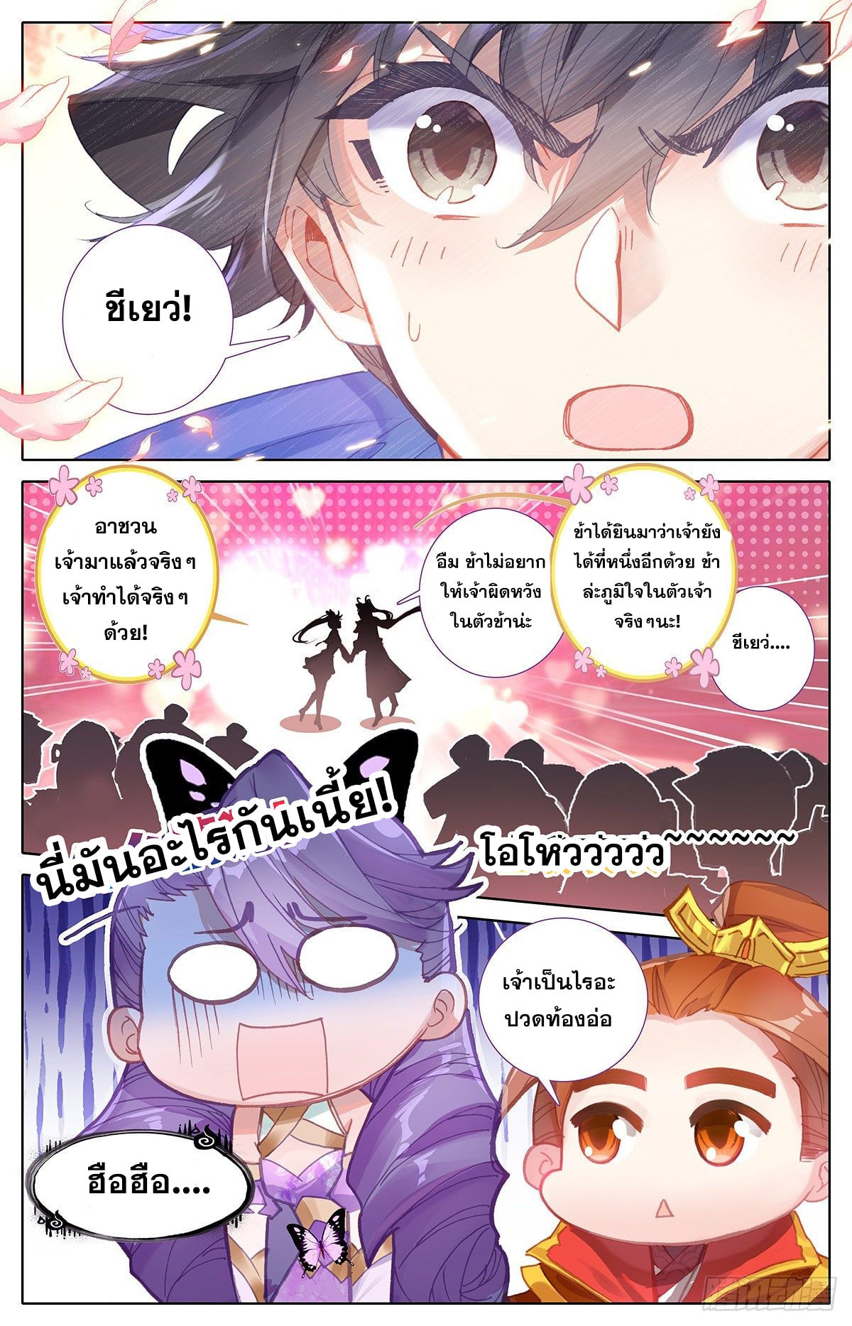 เธญเนเธฒเธ Azure Legacy
