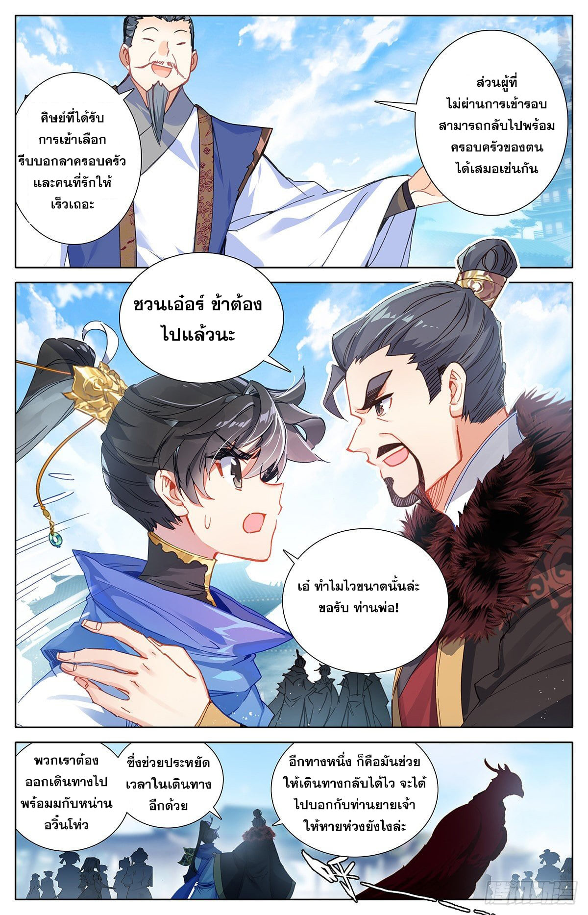 เธญเนเธฒเธ Azure Legacy