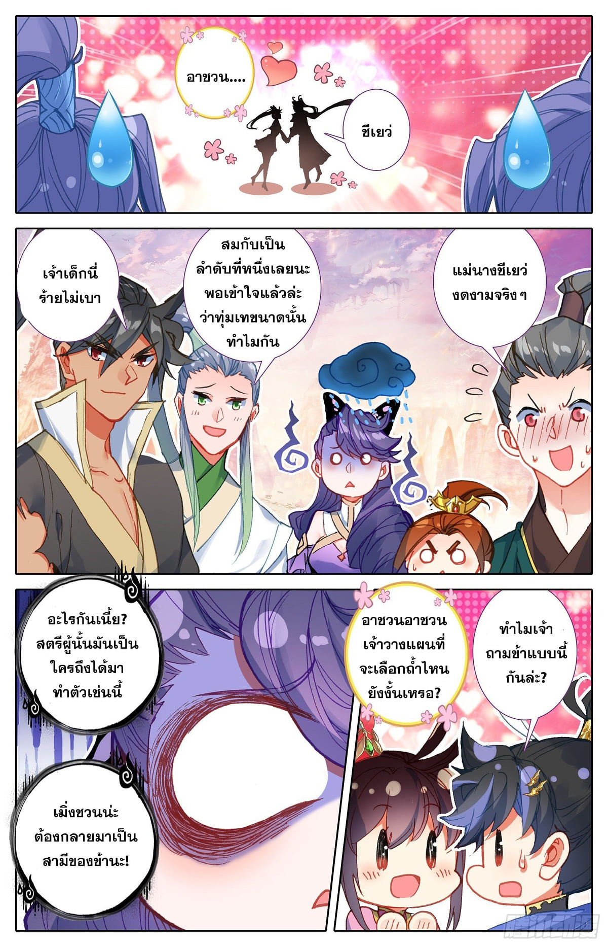 เธญเนเธฒเธ Azure Legacy